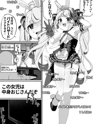 [でぃすこみゅにけーしょん] 万年発情ウサギおじさん、催眠にかかってしまう。 [DL版]_04