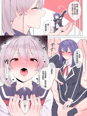 [踊るロンドン] 妹に支配される姉 [沒有漢化]_03