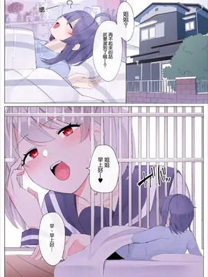 [踊るロンドン] 妹に支配される姉 [沒有漢化]_02
