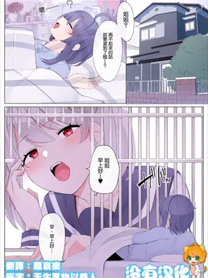 [踊るロンドン] 妹に支配される姉 [沒有漢化]