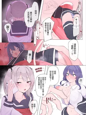 [踊るロンドン] 妹に支配される姉 [沒有漢化]_05