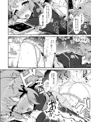 (C105) [もずくボタン地獄 (黒虫)] 年頃戦姫+ (Senki Zesshou Symphogear)_09