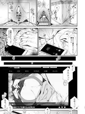 (C105) [もずくボタン地獄 (黒虫)] 年頃戦姫+ (Senki Zesshou Symphogear)_10