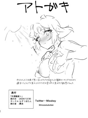 (C105) [もずくボタン地獄 (黒虫)] 年頃戦姫+ (Senki Zesshou Symphogear)_21