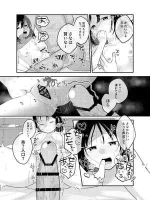 [しゅうまい弁当 (馬胃)] 開花_19