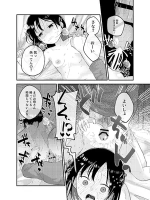 [しゅうまい弁当 (馬胃)] 開花_22