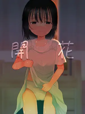 [しゅうまい弁当 (馬胃)] 開花
