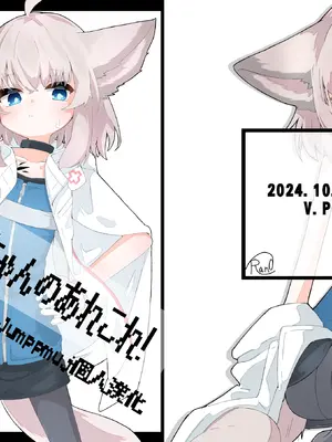 [V.P (うらべさん)] ススーロちゃんのあれこれ! (アークナイツ) [DL版] [Jumppmuj個人漢化]