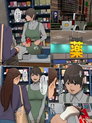 [四畳半書房] いけにえの母第3話_185