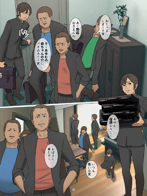 [四畳半書房] いけにえの母第3話_013