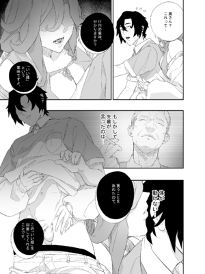 [肉世界 (伊翁)] 欲望が迫るとき [DL版]_16