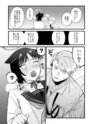 [ぬめりけ (おち)] 発情期だから仕方なかった (ブルーアーカイブ) [DL版]_08