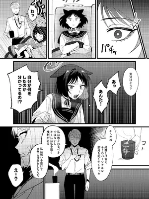 [ぬめりけ (おち)] 発情期だから仕方なかった (ブルーアーカイブ) [DL版]_13
