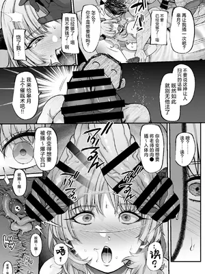 [Lv.41 (41)] 先生？ちょっとお金を貸してくれないかしら？ (ブルーアーカイブ)｜老师？ 可以把钱借给我一些吗？ [欶澜汉化组] [DL版]_13