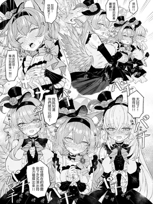 (蔚藍檔案ONLY3) [013] 蔚藍檔案新刊試閱 (Blue Archive) [Sample] [中国翻訳][無修正]_14