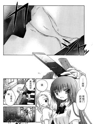 [大月悠祐子]彼女達の最終定理丨她們的最終定理 1-10+番外(已完结)[轻之国度漫画组]_01_02