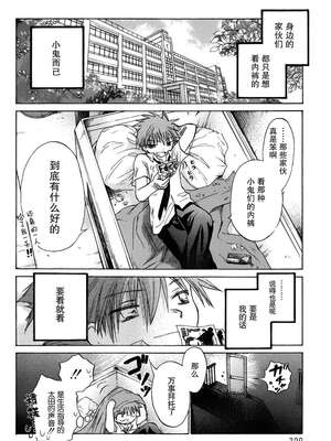 [大月悠祐子]彼女達の最終定理丨她們的最終定理 1-10+番外(已完结)[轻之国度漫画组]_01_04