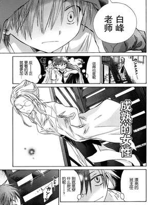 [大月悠祐子]彼女達の最終定理丨她們的最終定理 1-10+番外(已完结)[轻之国度漫画组]_01_05