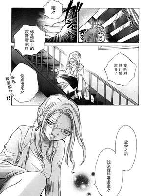 [大月悠祐子]彼女達の最終定理丨她們的最終定理 1-10+番外(已完结)[轻之国度漫画组]_01_07