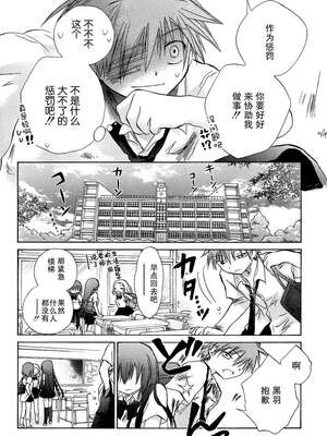 [大月悠祐子]彼女達の最終定理丨她們的最終定理 1-10+番外(已完结)[轻之国度漫画组]_01_08