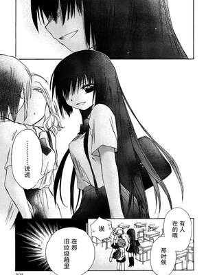 [大月悠祐子]彼女達の最終定理丨她們的最終定理 1-10+番外(已完结)[轻之国度漫画组]_01_09