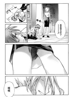 [大月悠祐子]彼女達の最終定理丨她們的最終定理 1-10+番外(已完结)[轻之国度漫画组]_01_15