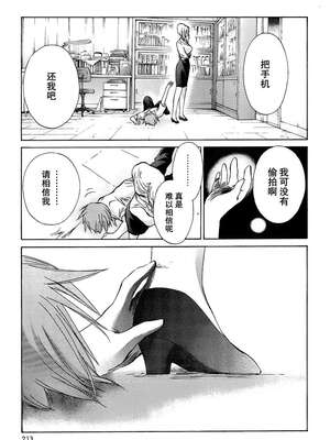 [大月悠祐子]彼女達の最終定理丨她們的最終定理 1-10+番外(已完结)[轻之国度漫画组]_01_17