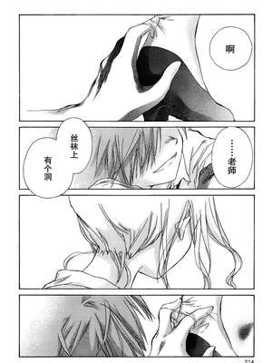 [大月悠祐子]彼女達の最終定理丨她們的最終定理 1-10+番外(已完结)[轻之国度漫画组]_01_18