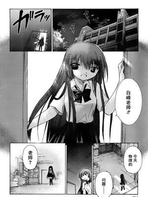 [大月悠祐子]彼女達の最終定理丨她們的最終定理 1-10+番外(已完结)[轻之国度漫画组]_01_20