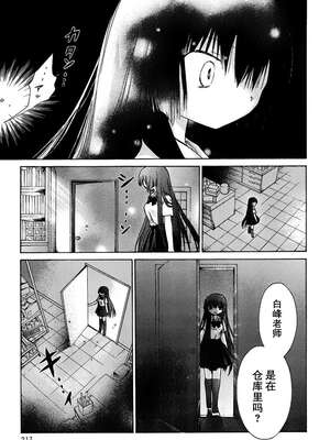 [大月悠祐子]彼女達の最終定理丨她們的最終定理 1-10+番外(已完结)[轻之国度漫画组]_01_21