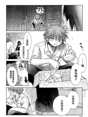 [大月悠祐子]彼女達の最終定理丨她們的最終定理 1-10+番外(已完结)[轻之国度漫画组]_01_22