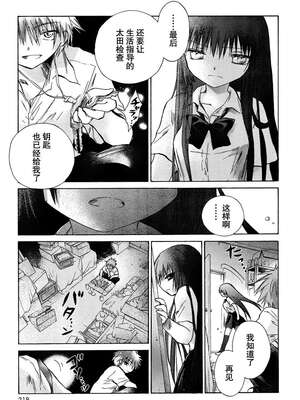 [大月悠祐子]彼女達の最終定理丨她們的最終定理 1-10+番外(已完结)[轻之国度漫画组]_01_23