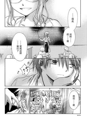 [大月悠祐子]彼女達の最終定理丨她們的最終定理 1-10+番外(已完结)[轻之国度漫画组]_02_02