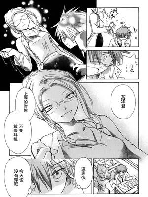 [大月悠祐子]彼女達の最終定理丨她們的最終定理 1-10+番外(已完结)[轻之国度漫画组]_02_03