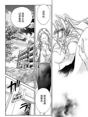 [大月悠祐子]彼女達の最終定理丨她們的最終定理 1-10+番外(已完结)[轻之国度漫画组]_02_04