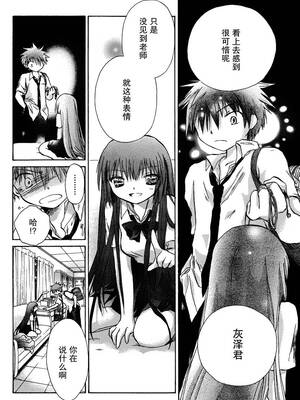 [大月悠祐子]彼女達の最終定理丨她們的最終定理 1-10+番外(已完结)[轻之国度漫画组]_02_10