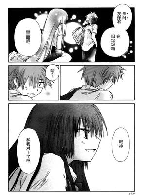 [大月悠祐子]彼女達の最終定理丨她們的最終定理 1-10+番外(已完结)[轻之国度漫画组]_02_12