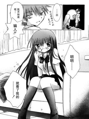 [大月悠祐子]彼女達の最終定理丨她們的最終定理 1-10+番外(已完结)[轻之国度漫画组]_02_13