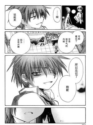 [大月悠祐子]彼女達の最終定理丨她們的最終定理 1-10+番外(已完结)[轻之国度漫画组]_02_14