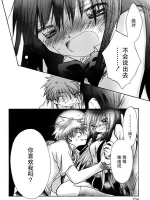 [大月悠祐子]彼女達の最終定理丨她們的最終定理 1-10+番外(已完结)[轻之国度漫画组]_02_16