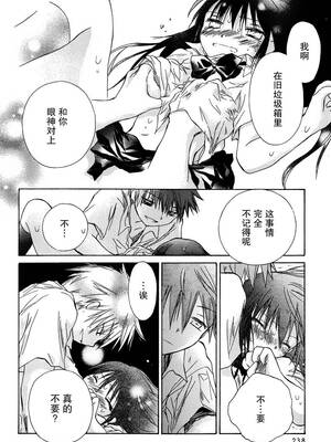 [大月悠祐子]彼女達の最終定理丨她們的最終定理 1-10+番外(已完结)[轻之国度漫画组]_02_18