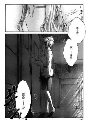 [大月悠祐子]彼女達の最終定理丨她們的最終定理 1-10+番外(已完结)[轻之国度漫画组]_02_22