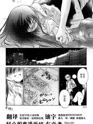 [大月悠祐子]彼女達の最終定理丨她們的最終定理 1-10+番外(已完结)[轻之国度漫画组]_02_24