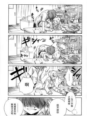 [大月悠祐子]彼女達の最終定理丨她們的最終定理 1-10+番外(已完结)[轻之国度漫画组]_03_02