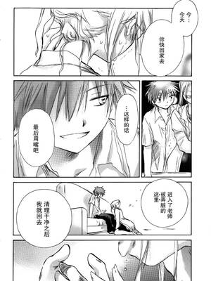 [大月悠祐子]彼女達の最終定理丨她們的最終定理 1-10+番外(已完结)[轻之国度漫画组]_03_05