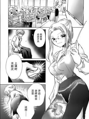 [大月悠祐子]彼女達の最終定理丨她們的最終定理 1-10+番外(已完结)[轻之国度漫画组]_03_08