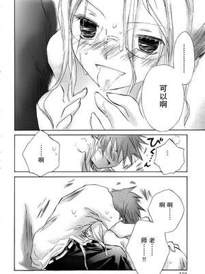 [大月悠祐子]彼女達の最終定理丨她們的最終定理 1-10+番外(已完结)[轻之国度漫画组]_03_09