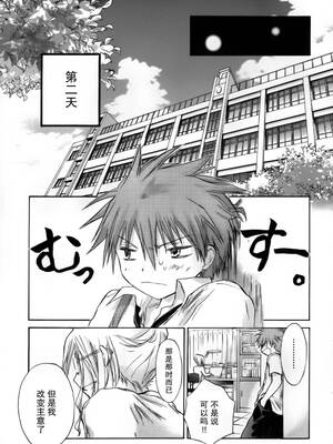 [大月悠祐子]彼女達の最終定理丨她們的最終定理 1-10+番外(已完结)[轻之国度漫画组]_03_10