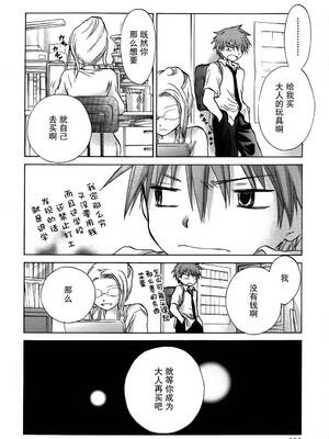 [大月悠祐子]彼女達の最終定理丨她們的最終定理 1-10+番外(已完结)[轻之国度漫画组]_03_11