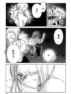 [大月悠祐子]彼女達の最終定理丨她們的最終定理 1-10+番外(已完结)[轻之国度漫画组]_03_16